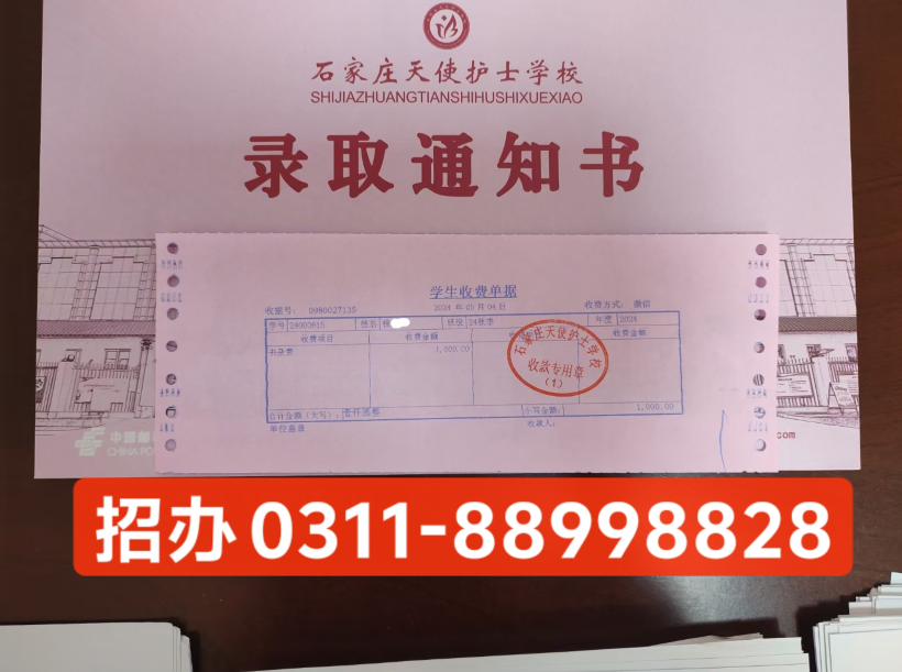 石家莊天使護士學校2025年春季開學需要帶的物品有哪些?