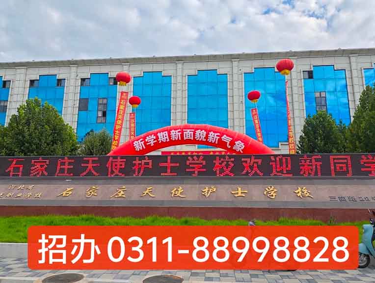 天使引路，新燕歸巢，石家莊天使護士學校2025年秋季新生開學啦！