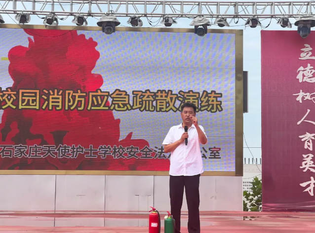 石家莊天使護士學校 2025 級新生消防應急演練圓滿落幕