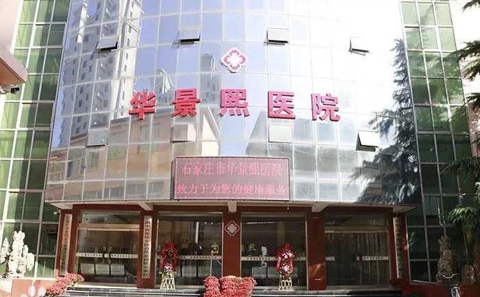 石家莊天使護(hù)士學(xué)校附屬醫(yī)院招聘啟事