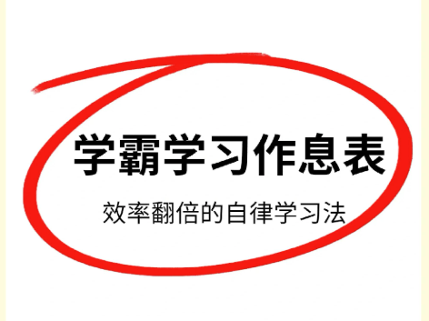 石家莊天使護(hù)士學(xué)校2025年學(xué)生學(xué)習(xí)作息時間表