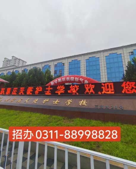 2026年石家莊天使護士學校春季招生要分嗎