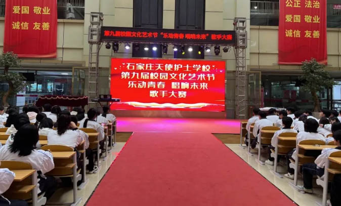 把青春唱成詩 讓旋律照見光——石家莊天使護士學校歌手大賽決賽