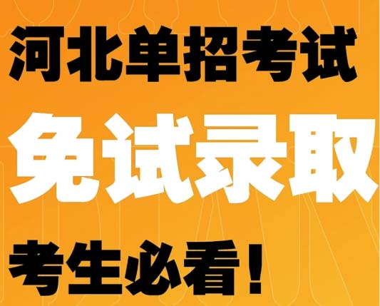 石家莊天使護士學校畢業生能考大學嗎？