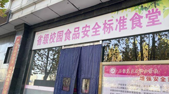 石家莊天使護士學校食堂環境怎么樣？飯菜貴不貴？