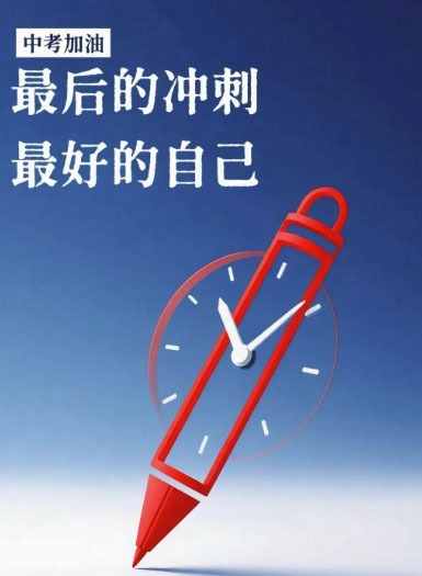 河北2026年中考總分是多少