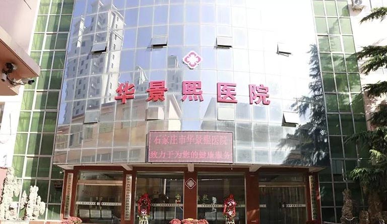 2026年石家莊天使護士學校附屬醫院招聘啟事