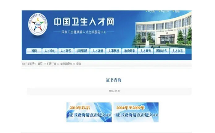 石家莊醫(yī)療護理員培訓班在哪