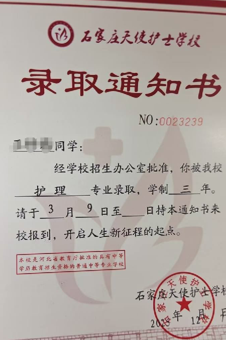 2026年石家莊天使護(hù)士學(xué)校秋季招生怎么報(bào)名