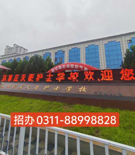 石家莊天使護士學校2026年秋季招生有什么要求？要分嗎？